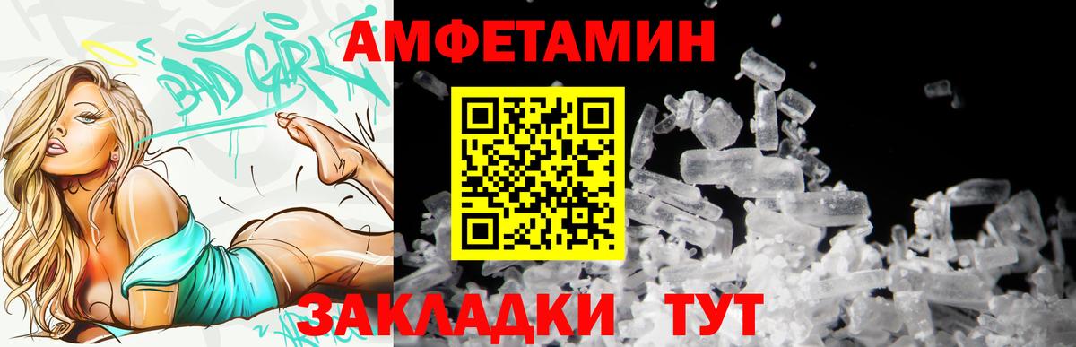 Амфетамин Розовый  Вход с VPN  Дивногорск 