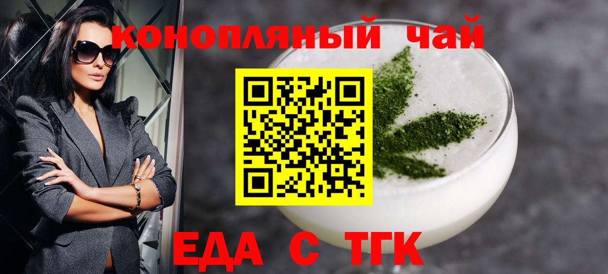 Canna-Cookies конопля  Вход с VPN  Дивногорск 