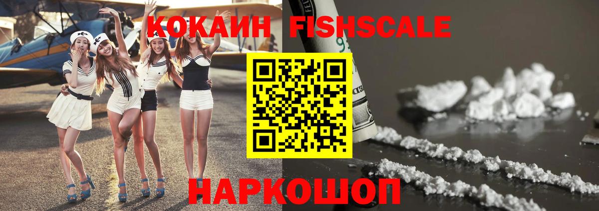 Кокаин 98% Дивногорск
