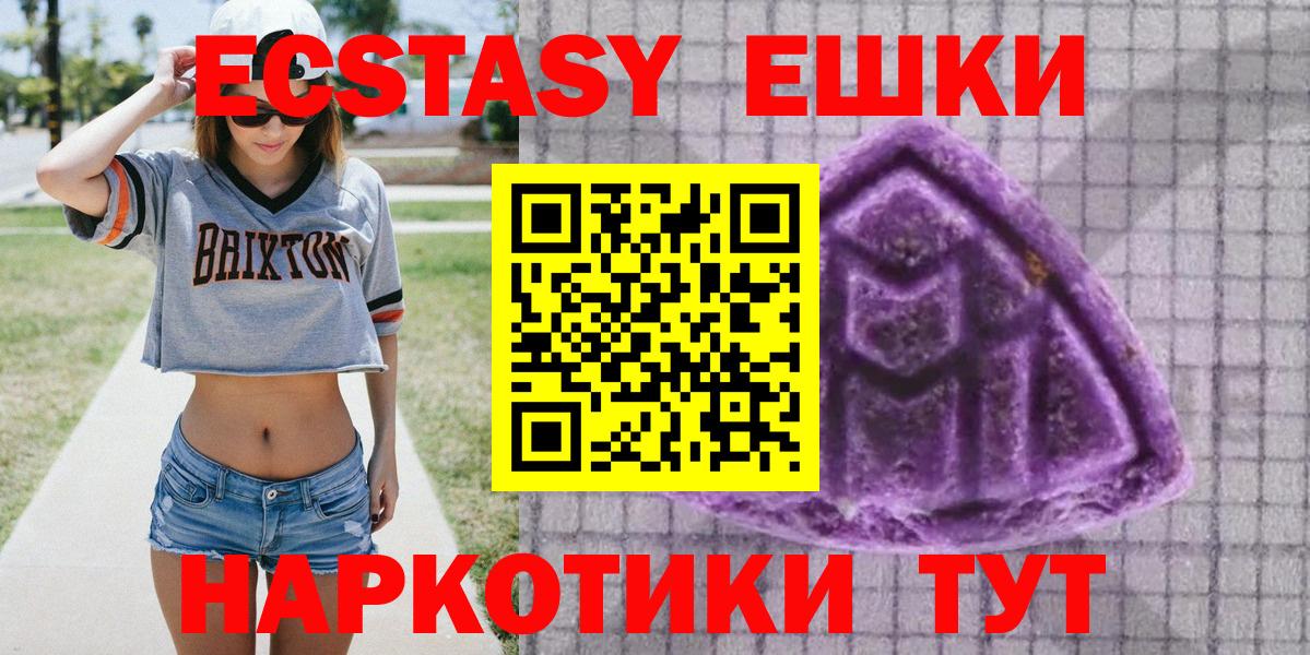 ЭКСТАЗИ 99% Дивногорск