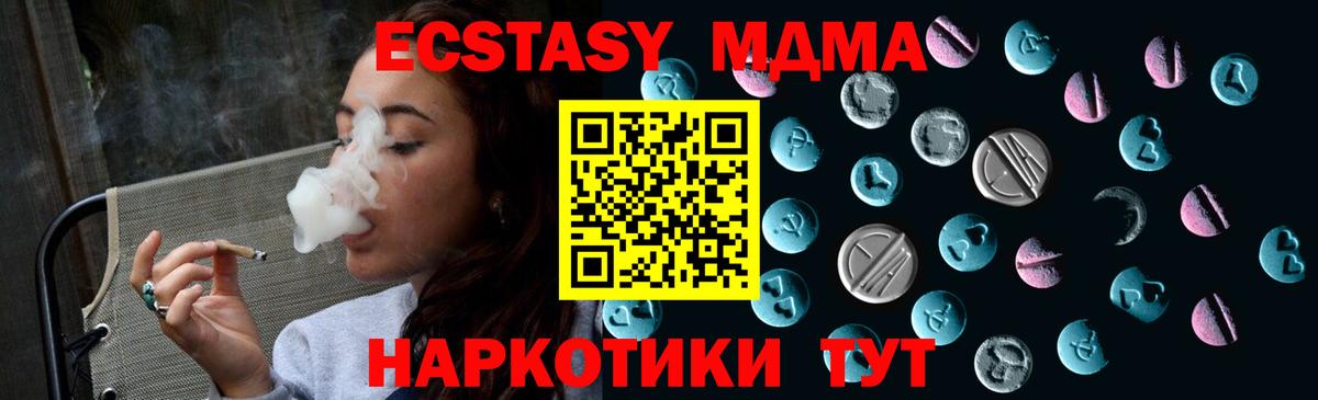 Экстази 300 mg  Ecstasy ешки  закладка  Вход с VPN  Дивногорск 
