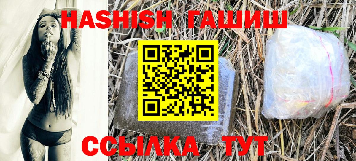 Дивногорск  ГАШ убойный  Вход с VPN  ГАШИШ убойный 