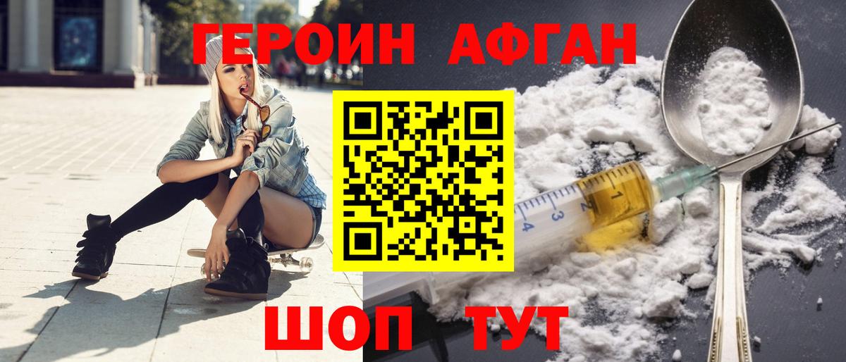 Героин гречка  Вход с VPN  Дивногорск 