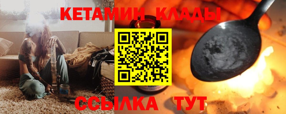 КЕТАМИН ketamine  КЕТАМИН ketamine  Дивногорск  Вход с VPN 