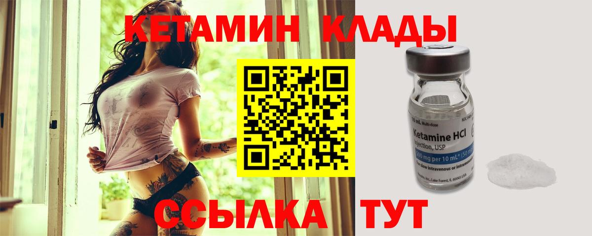 КЕТАМИН ketamine Дивногорск