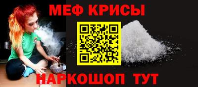 мяу мяу мука Краснознаменск