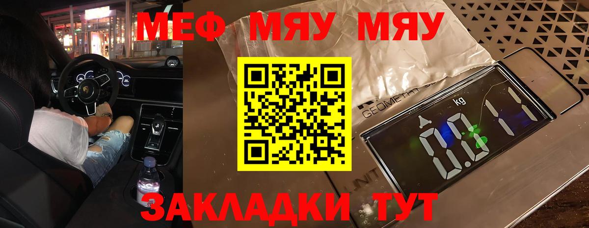 МЕФ мука Дивногорск