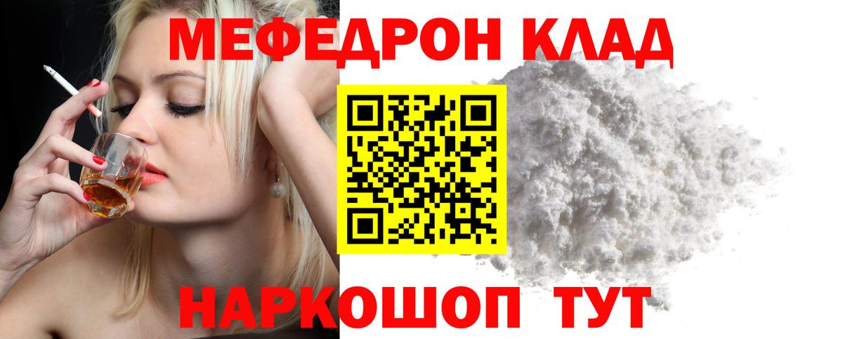 наркотики  Вход с VPN  Меф  Мефедрон  МЕФ мяу мяу  Дивногорск  МЯУ-МЯУ мука 