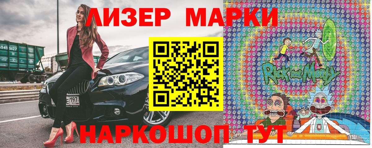 Наркотические марки 1,5мг Дивногорск