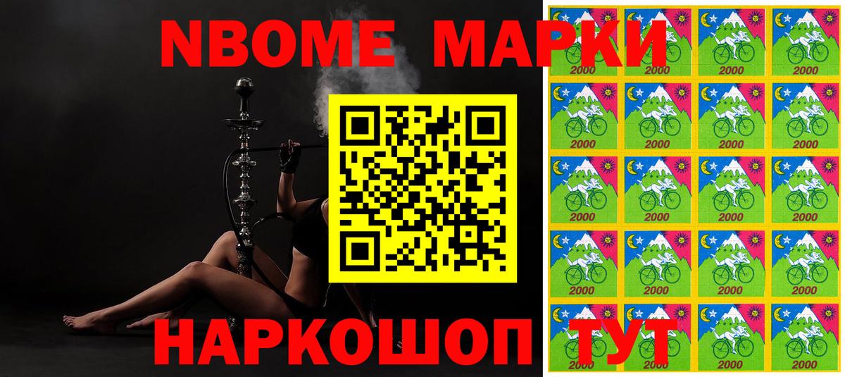 Марки 25I-NBOMe 1,8мг  Вход с VPN  Дивногорск 