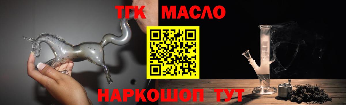 ТГК концентрат Дивногорск